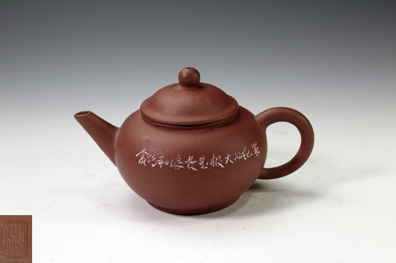 壺迷：since1995 | 壺迷：茶道具・茶壺 | ページ 3